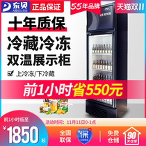 Dongbei display cabinet refrigerated fresh-keeping Cabinet commercial vertical freezer beverage cabinet supermarket refrigerator double door refrigerator