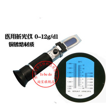 LSU2T Serum Protein Volume and Urine Specific Gravity Meter Medical Refractometer Urine Specific Gravity Meter Urine Specific Gravity Meter