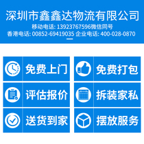 Shenzhen moved to Hong Kong Shenzhen Hong Kong moved Shenzhen moved to Kowloon New Territories Hong Kong Island Sai Kung