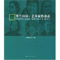 The Horan Mountain Room: Artists Will Aix Star Professional Science and Technology Construction General Budget Construction Water Resources (New) Xinhua Bookstore is on the map Books China Renmin University Press