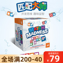 foxmind matching master Childrens puzzle board game thinking training Three-dimensional space competition Parent-child interactive Multiplayer