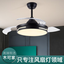 Muke home simple Nordic invisible fan chandelier living room dining room bedroom home modern ceiling fan fan light fan lamp