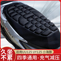 UY125UU125 small dolphin retrofit universal sponge thickened inflatable airbag decompression shock absorbing motorcycle cushion sleeve