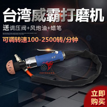  Weiba tire repair pneumatic low-speed grinding machine Gas mill grinding tool pressure regulator valve can be freely adjusted