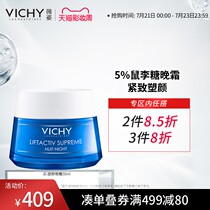 VICHY Active Shaping Night Cream 50ml Moisturizing lifting firming repair moisturizing lightening fine lines Emulsion cream