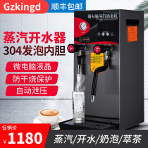 Gzkingd steam engine Step-type water boiler Milk tea shop commercial water boiler Boiling water Electric steam water boiler
