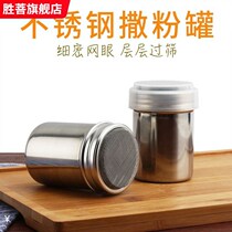   Sprinklers Q Fancy Coffee Sprinkle Powder Cylinder Q304 Stainless Steel Q Cocoa Powder Q Smeared Tea Powder Q Granulated Sugar Fine Mesh Griddle