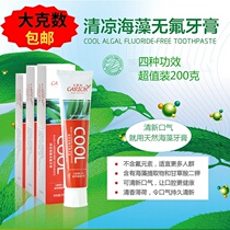 Green leaves whitening to remove bad breath fresh breath prevent tooth decay remove stains remove odors students use natural seaweed toothpaste