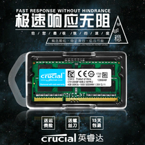 CRUCIAL ying rui da 4G DDR3L 1600 12800s compatible 1333 notebook memory low voltage