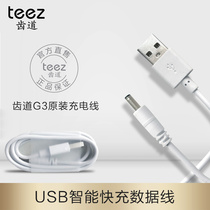 Teez tooth track original USB charging cable-fit G3 electric toothbrush