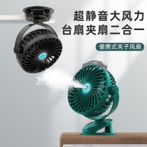 New clip spray fan water tonic moisturizing cooling USB charging silent desktop portable clip small fan