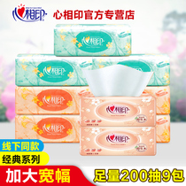 Heart printing paper 200 large family napkins 9 packs affordable heart printing large packs of household paper towels