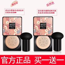 Small Mushroom Air Cushion Quick Hand same Flawless Powder Bashing pink Tone Mushroom Head Bb Cream Cc Frost Powder Bottom Moisturizing