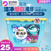 (Lily fragrance) Japan original Procter & Gamble blue wave laundry gel beads decontamination laundry ball softener laundry liquid