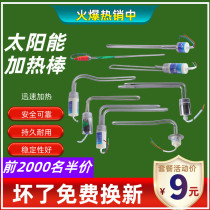  Solar electric heating Heating tube Water heater Auxiliary heating rod heater Anti-dry burning with temperature control 47 58