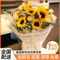 Beijing Shanghai flower delivery same city delivery sunflower bouquet Guangzhou Shenzhen Hangzhou birthday gift flower shop