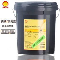 Shell REME high performance Heat Transfer Oil Shell Heat Transfer Oil S2 X Heat Transfer Oil