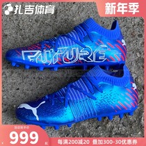 Zaji Sports Puma FUTURE Z 1 2 MG high-end short nail artificial grass Men football shoes 106481-01