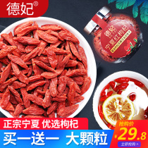 Authentic Ningxia Zhongning wolfberry special class free-to-wash large-grain Ji Qi tea non-Qinghai