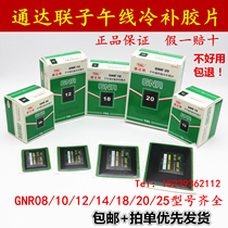 Tongda Lian radial cold-filled tire film GNR-08 10 12 14 18 Car vacuum tire patch glue