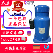 SZ380A4CBE SZ380A4ABB SZ380A4CBM Original Danfoss Baofuma 25 HP compressor