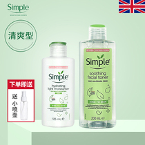 Simple Qingyan Calming Makeup Water Refreshing water Lotion Moisturizing Moisturizing Lotion Tonic Water Milk 2 pieces of suit