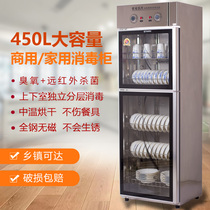 Disinfection cabinet commercial catering restaurant small restaurant single door melamine tableware tea cup double door stainless steel cupboard