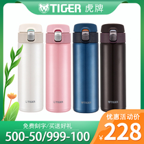 tiger vacuum cup Tiger dream gravity Japan one-handed open stainless steel mens and womens water cup custom 480ml