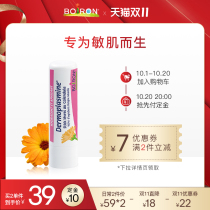 boiron Baohong childrens moisturizing lip balm moisturizing mild hydrating baby children adult available lip balm