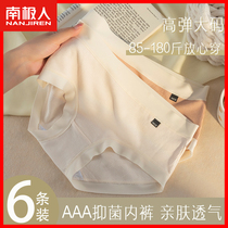 Trousers Lady Untraced Midwaist Pure Cotton Crac Antibacterial Breathable Thin Day Girl Waffger Triangle Shorts DF