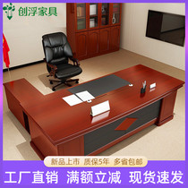 Chinese Paint Big Bandae President Desk Boss desk Manager Desk Desk Sticker Wooden Leather Director Table Finance Desk