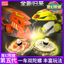 Smart creative magic Top 5th generation whirlwind fit snail rotating luminous boy toy childrens combat disc 4 years old