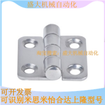 Pleasant Alloy of the same size HFL01-37 50 stainless steel dish hinge fixing type cone pass