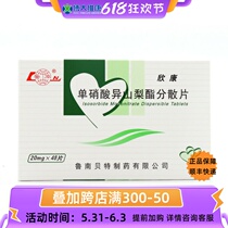 Hinkonrunan mono-nitrate isosorbide dispersion sheet 20mg * 48 pieces KJ