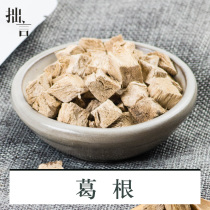Humble Pueraria Mirifica root block Pure bulk firewood Pueraria Mirifica fresh Pueraria mirifica dried Ding Non-special grade natural wild Chinese herbal medicine