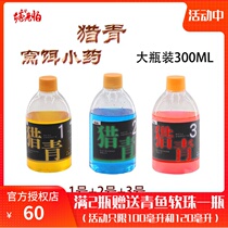 See fear of hunting green new product nest bait small medicine grass carp herring pond to see the flagship 250ml large bottle additive