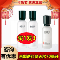 Appropriate Materia Medica Emulsion Rhodiola White Essence Cream Moisturizing Hydrating Whitening and Freckle Removing Lady Set Brightening