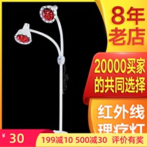 God lamp far infrared physiotherapy lamp baking electric power Liao lamp household light Palace cold medical knee moxibustion baking lamp physiotherapy