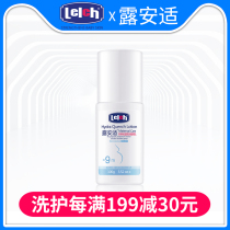 Lu Anshi mommy wet body lotion 80g Maternal special body milk Moisturizing lock water moisturizing skin care cream