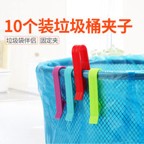 Hengshu trash can clip holder Garbage clip bucket side clip trash can plastic bag fixing ring