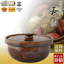 Japan Yaga Burning Home-cooked Barbecue Grill Pan Steamer Saucepan Multifunction Pan Ceramic Casserole Without Water Pan Long Valley Garden