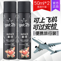 Schwarzkor cool print Hairspray 50ml powerful styling spray hair styling travel outfit can be brought on the plane men