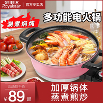 Rong matters Da electric frying pan thickened domestic hot pot one-piece frying pan with multifunction cooking and frying pan-electric frying pan baking pan