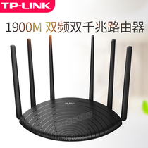 TP-LINK full gigabit port 1900m dual band 5GHz wireless router wired wireless dual gigabit home through wall wireless WiFi signal transmitter TL-WDR7