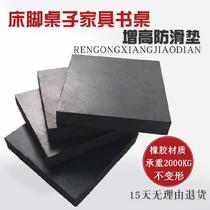 Coffee table table height-increasing portable pad Long shoe cabinet height-increasing pad Sofa bed moisture-proof wet stool Bed mat non-slip height-increasing