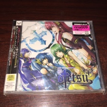 The Best Of Otetsu feat patrol music first version big pay pendant R version only