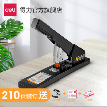 Dali 0396 labor-saving stapler heavy stapler binding machine office finance supplies large large 210 page stapler long arm large information stapler thickened labor-saving type