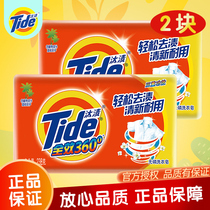 Tide full effect 360 degrees triple effect 238g * 2 family real-life non-phosphorus laundry soap fresh to stain