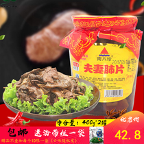 Nanbazhen spicy couple lung slices canned ready-to-eat cold vegetables snacks pig lung liver canned snacks 400g * 2 packs