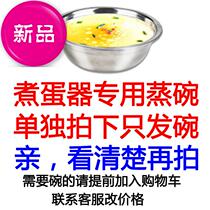 Single layer egg cooker automatic power off double layer egg steamer e anti dry burning three layer egg cooker steaming corn steamed sweet potato